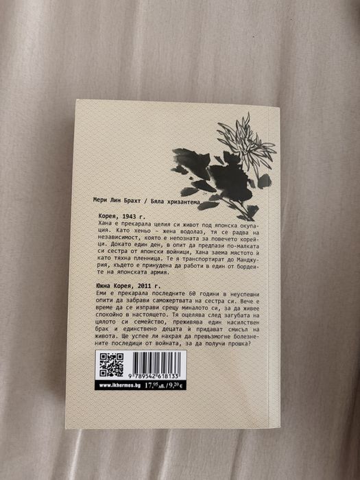Разпродажба на книги по 5 евро всяка
