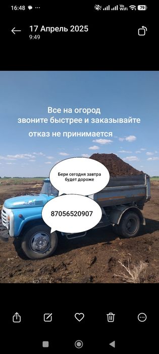 Перегнои в мешках сухой