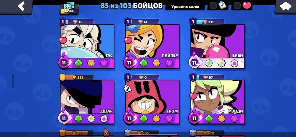 brawl stars аккаунт срочно!