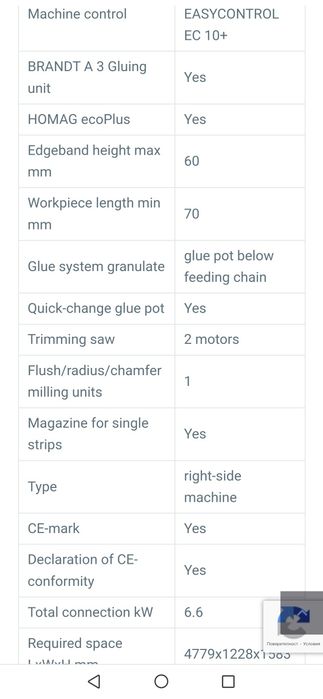 Кантираща 2008г. с предфрезоване и постформинг, в топ състояние
