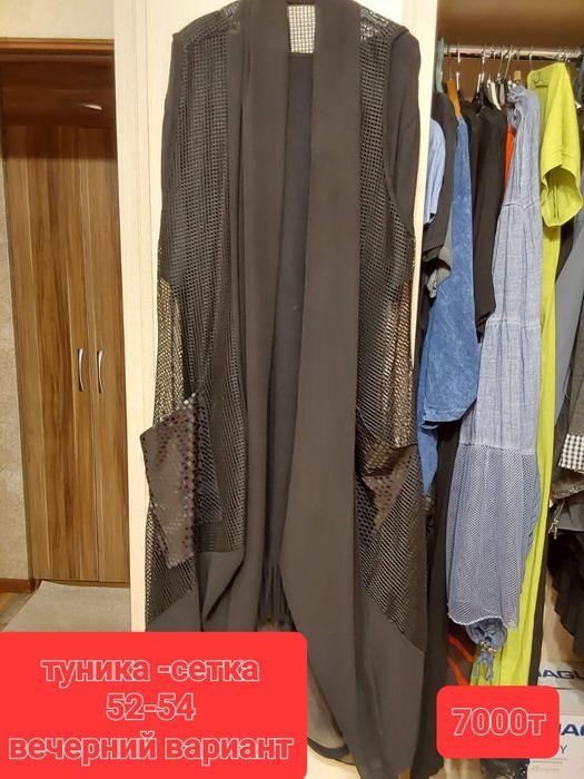 Продам женскую одежду