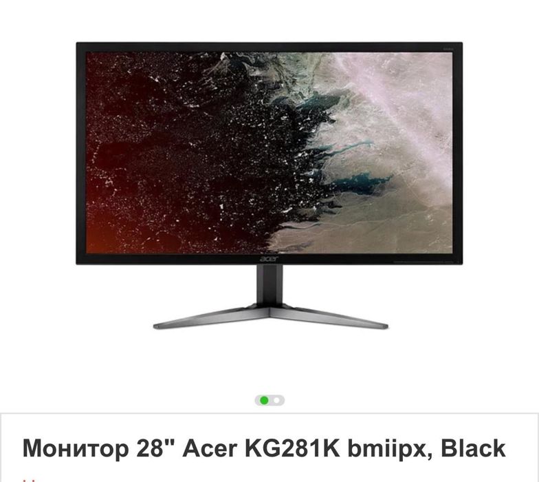 Монитор Aser, диагональ 28"