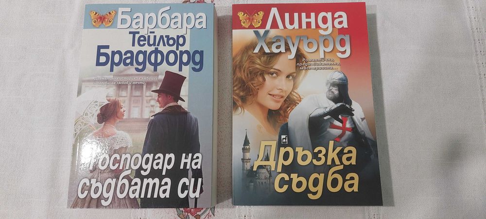 Книги романтични,абсолютно нови-цена 7 лв за брой