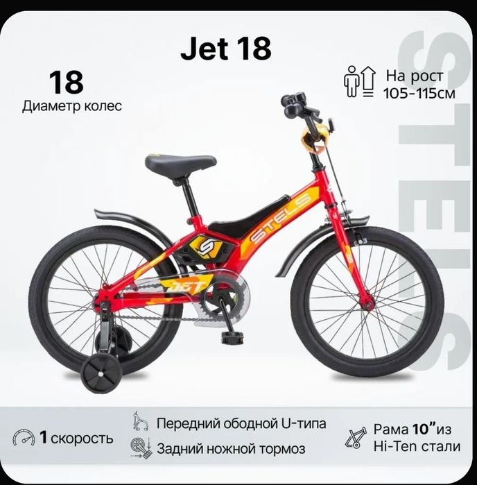 Велосипед STELS Jet 18