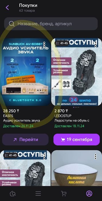 Аудиоусилитель звука SUNBUCK AV-608BT