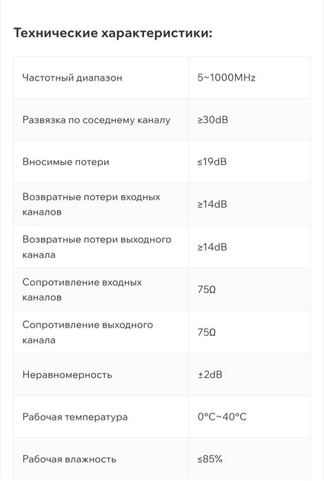 Сумматор ТВ сигнала PBC-4016C  combiner