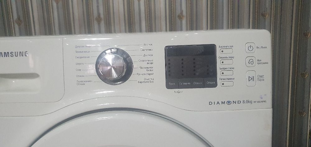 Стиральная машина