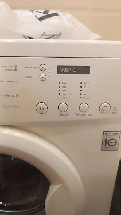 Стиральная машина