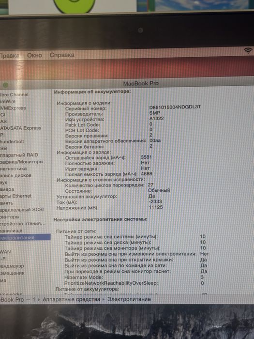 Macbook PRO | 2015 год