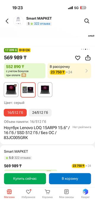 Lenovo Loq15ARP9