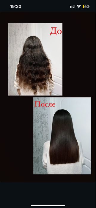 Кератин Ботекс 9000тг