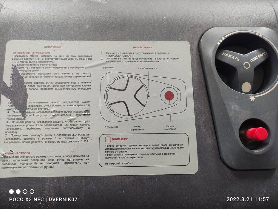 Газовый обогреватель Байлу