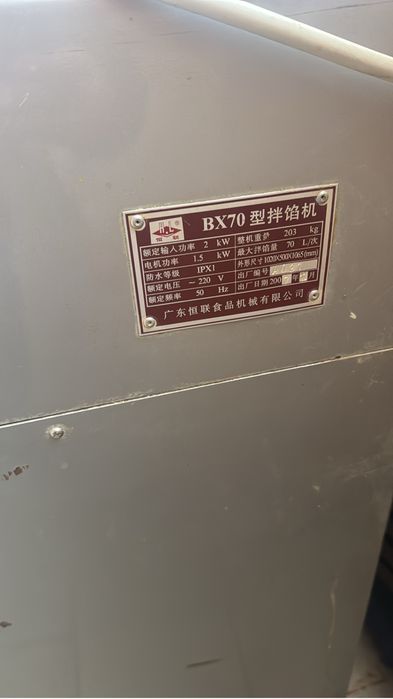 Продам Фаршемес