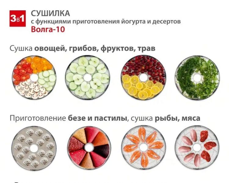 Сушилка для овощей 3 в 1