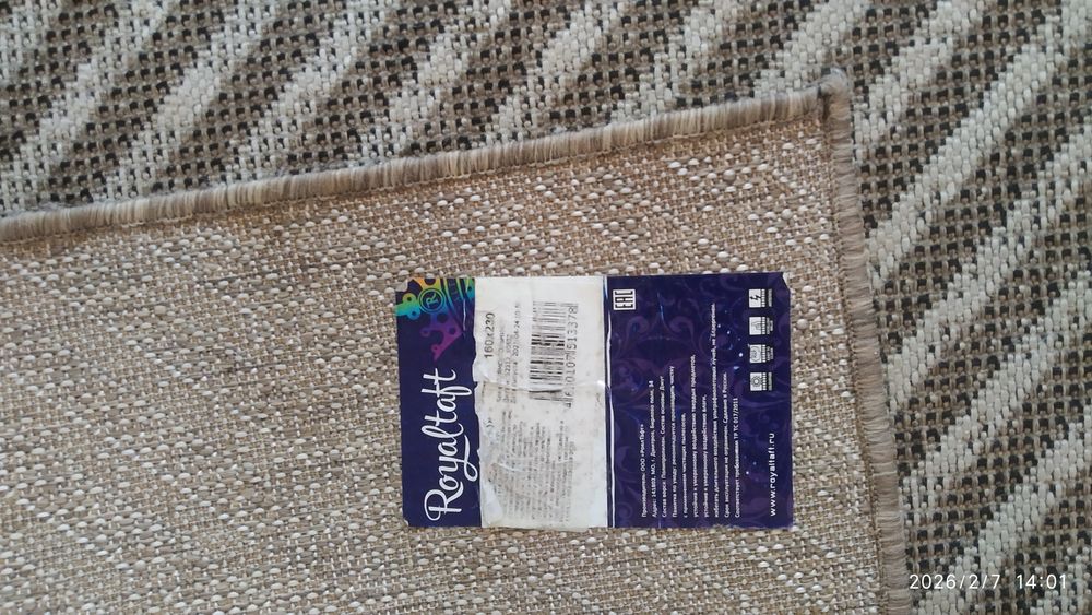 Ковёр, ковёр, ковёр ( 2- шт)