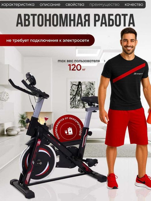 Велотренажер Spin Bike 2021  БУ