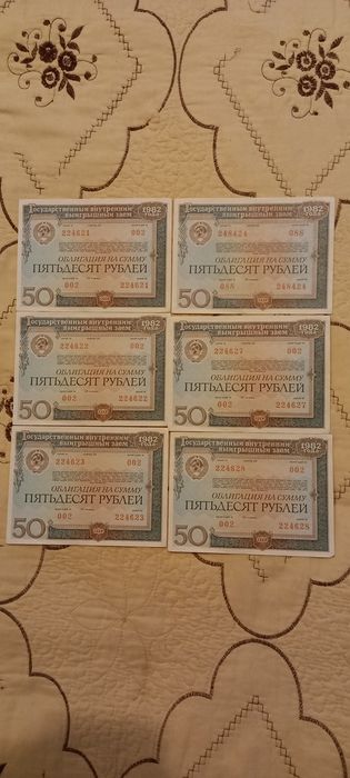 Облигации советские 1982 года