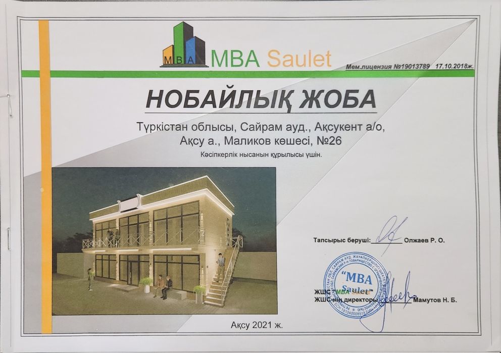 Продается магазин, коммерческое здание