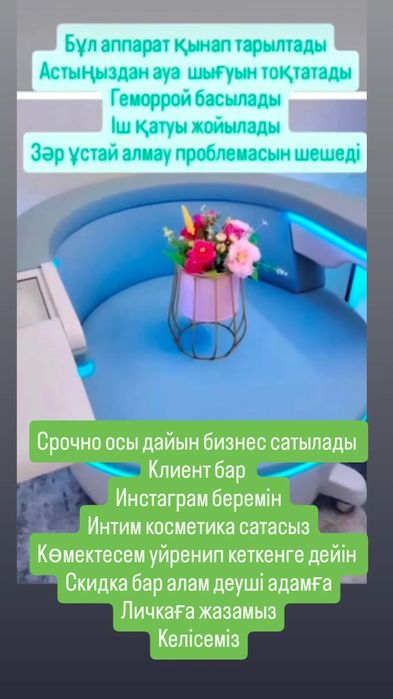 Трон кегель аппарат