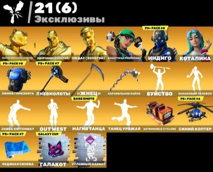 ОЛД Аккаунт Фортнайт