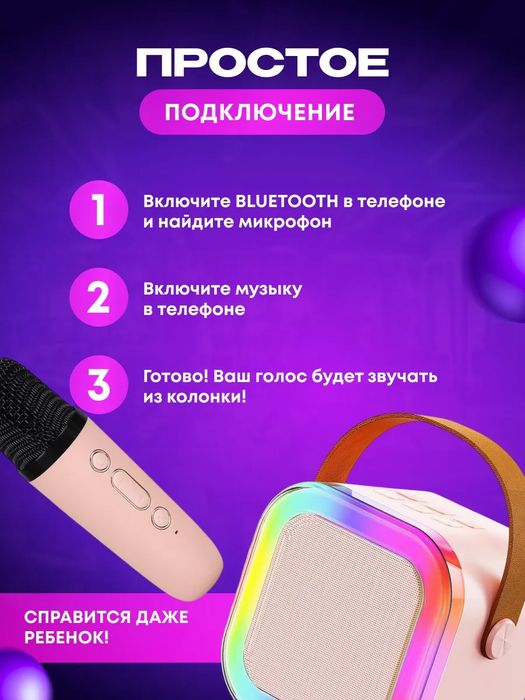 Мини колонка караоке с двумя микрофонами