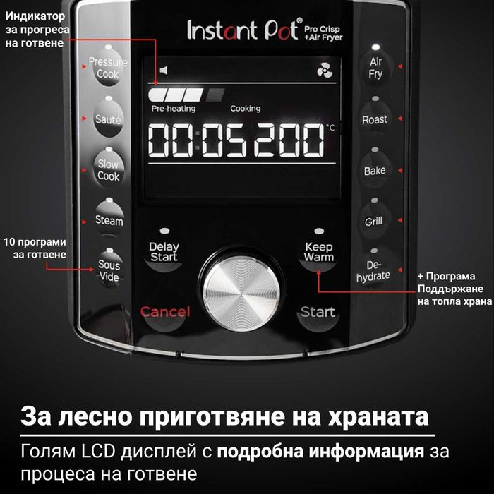 Комбиниран мултикукър и фритюрник с горещ въздух Instant Pot Pro CRISP + Air fryer 7.6L (1500W) 11 програми