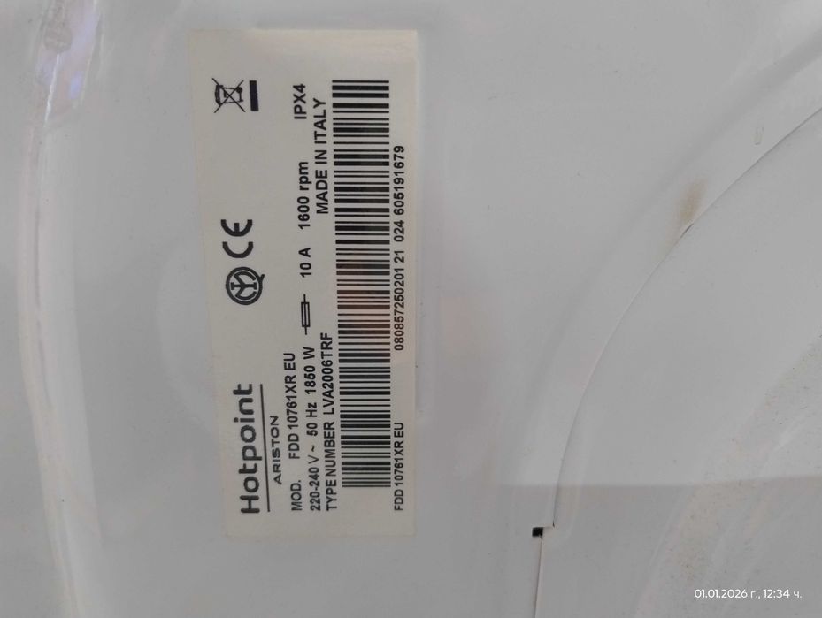 Ariston пералня със сушилня за части