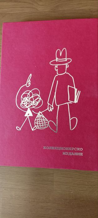 Анини приказки-колекционерска книга