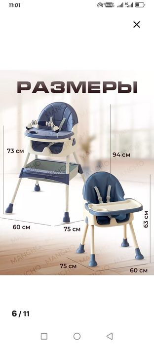 Стульчики для кормления