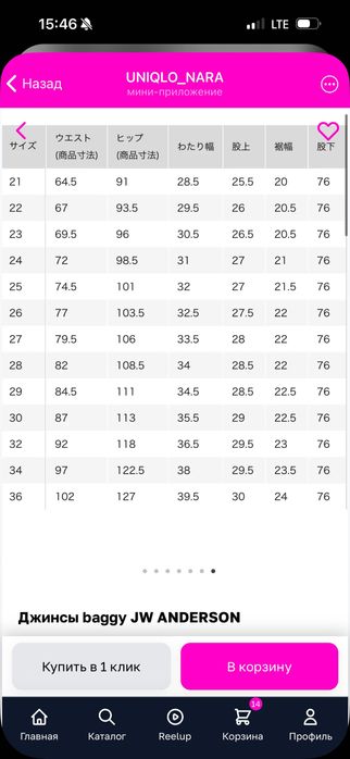 Женские джинсы baggy Uniqlo + JW Anderson