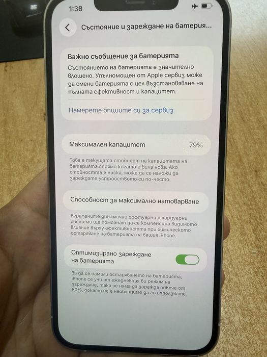 Iphone 12 pro max
