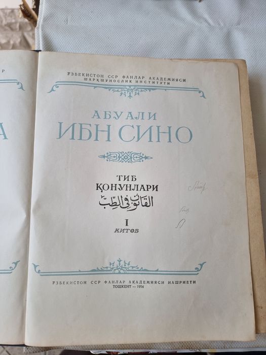 Ибн Сино ''Тиб конунлари'' китоби