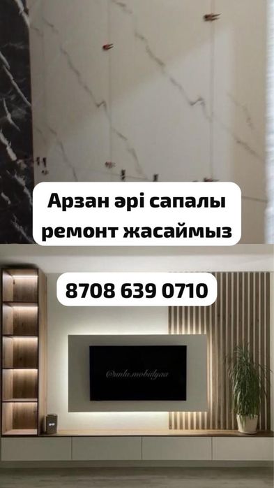 Электр, сантехника, кафель, паркет, стяжка