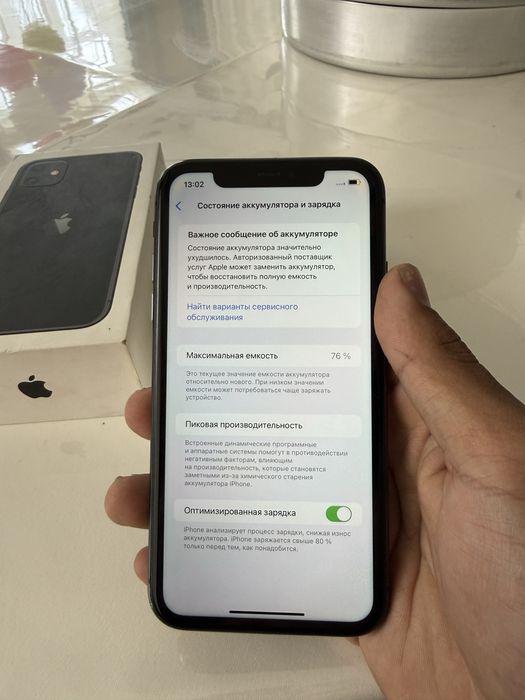 Айфон 11, Iphone 11 64 gb