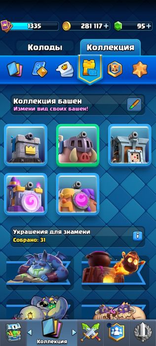 клеш рояль аккаунт