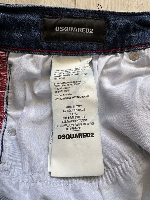 DSQUARED2 мъжки дънки