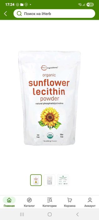 Microingredient organic sunflower lecithin powder