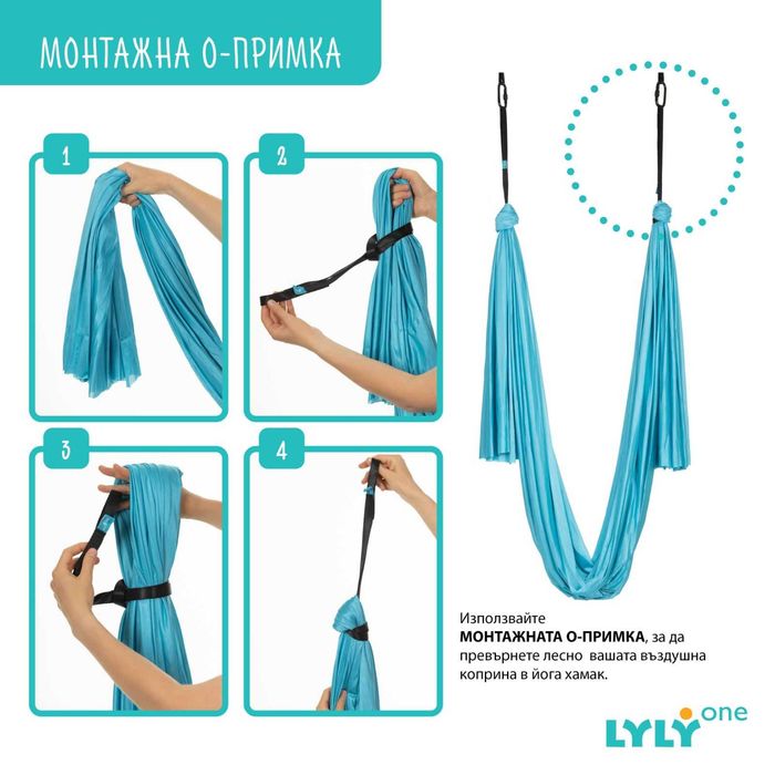 Еластичен Хамак Люлка Шал Слинг за ВЪЗДУШНА ЙОГА + Aксесоари lyly.one