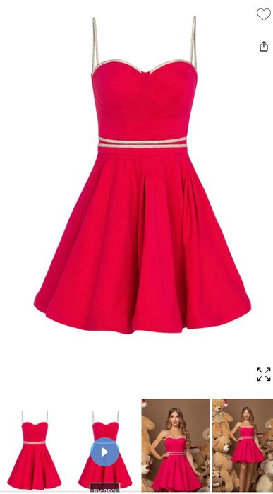 Рокля клош алеаа