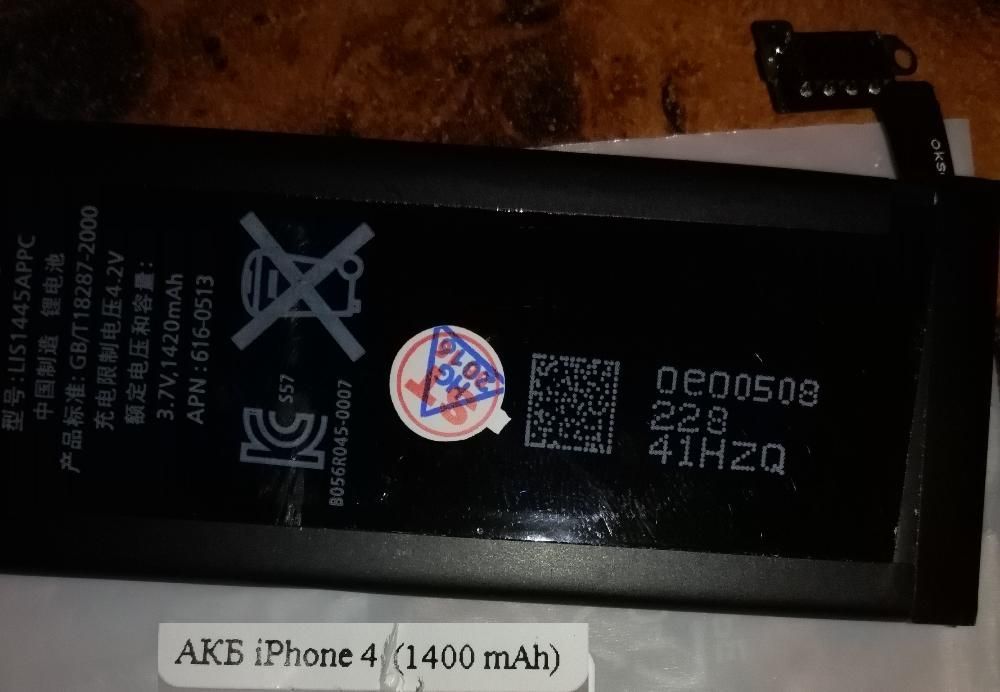 Батарея (аккумулятор) для iPhone 4.