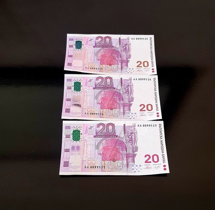 Юбилейни  Банкноти  20лв от 2005г