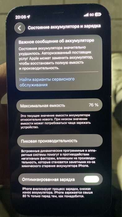iPhone 12 128gb 78% акум