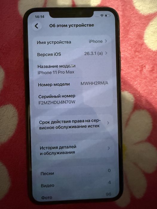 iPhone 11 Pro Max 64GB | Midnight Green | Из Kcell