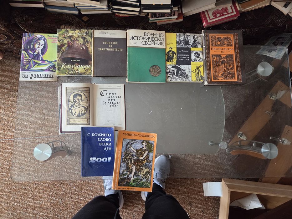 книги  от всякакъв характер