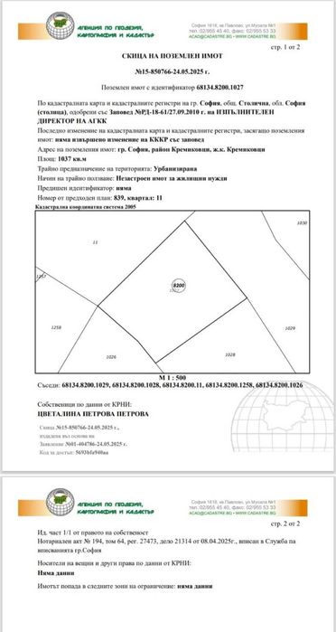 Продава се Парцел в София, Кремиковци - 1037 кв.м за 35 €/кв.м - Снимка #1