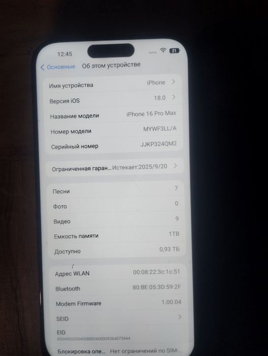 Продам iPhone 16 про Макс
