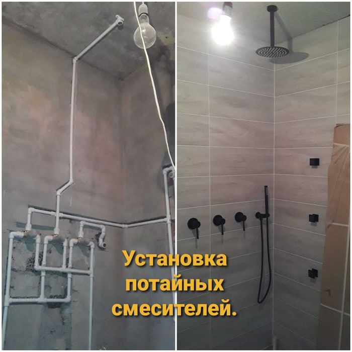 Сантехнические услуги!