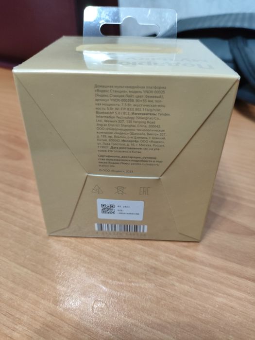 Станция Алиса лайт