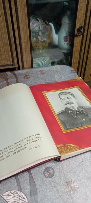 Книга Почета,50годов.