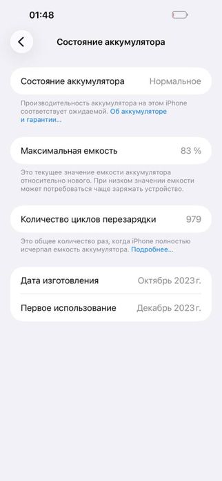 Iphne 15 pro max